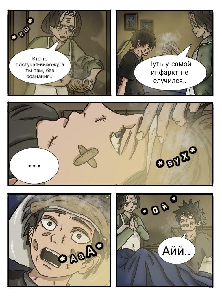 Комикс Desperate Way: выпуск №58