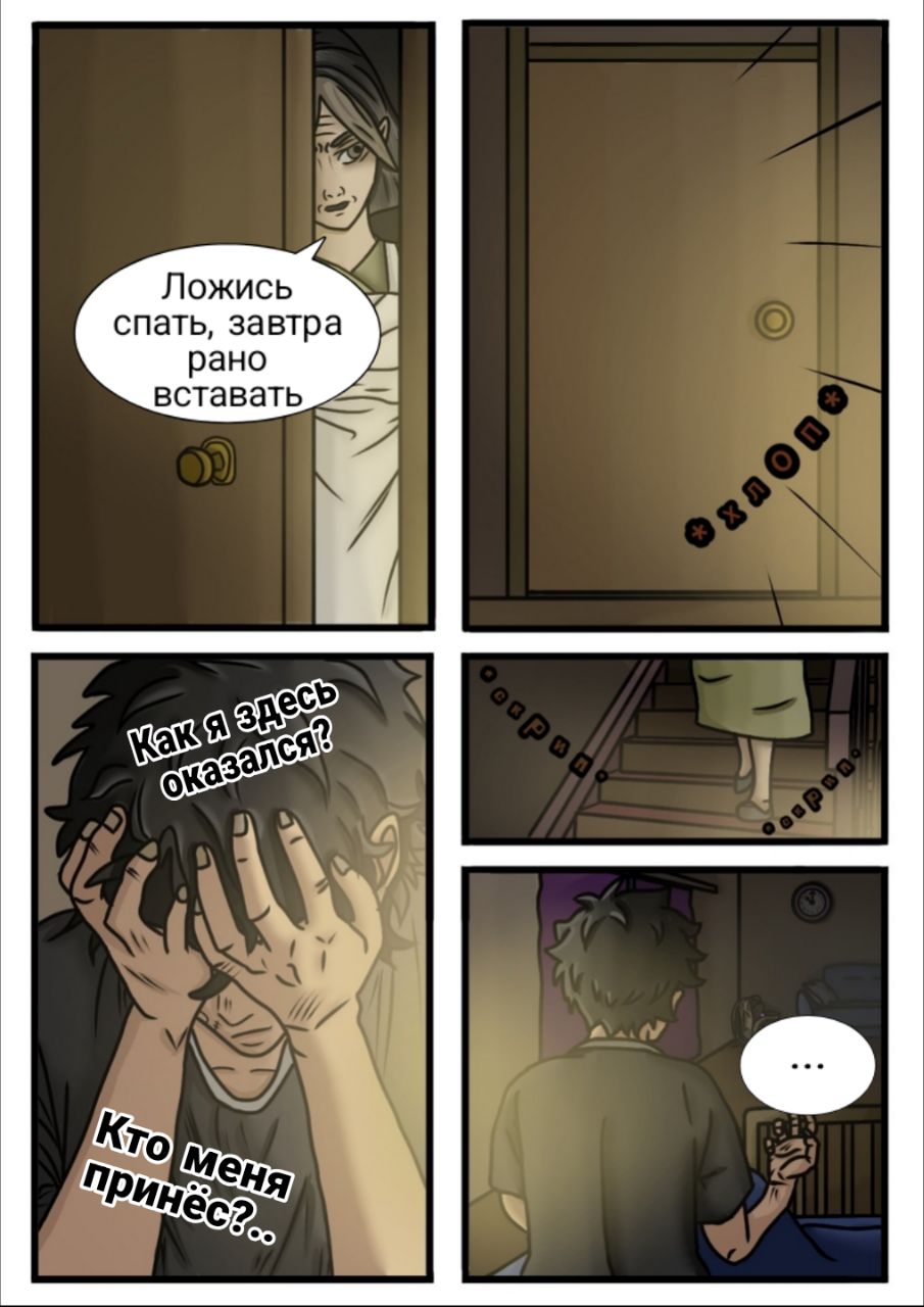 Комикс Desperate Way: выпуск №62