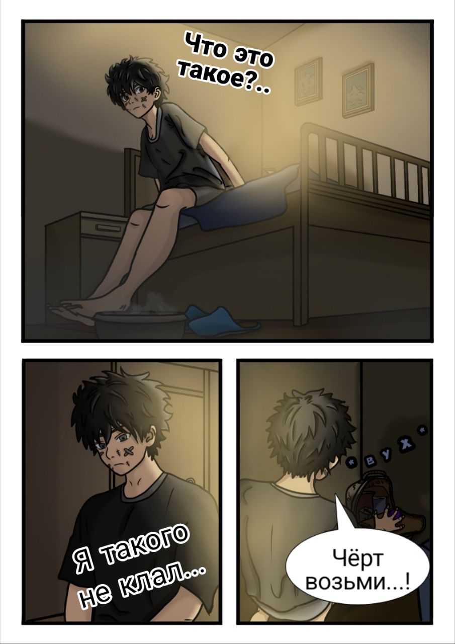 Комикс Desperate Way: выпуск №64