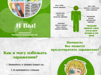 Превью выпуска №2