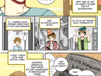 Превью выпуска №5