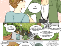 Превью выпуска №12