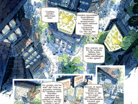 Превью выпуска №2