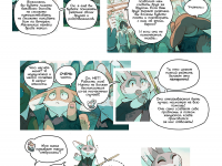 Превью выпуска №12