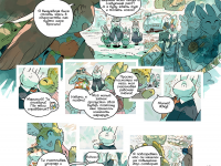 Превью выпуска №16