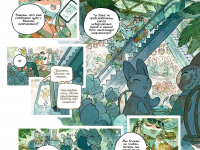 Превью выпуска №17