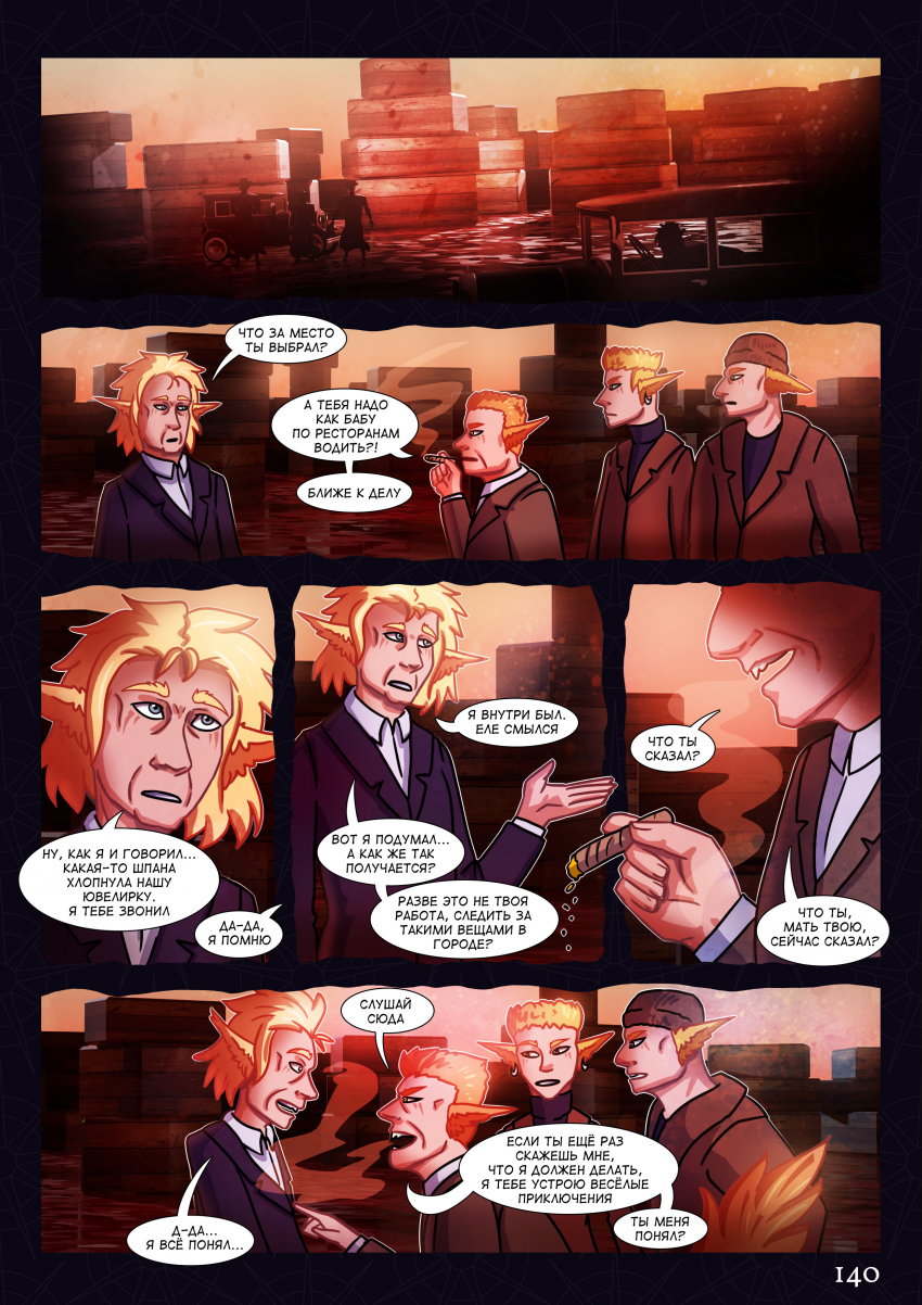 Комикс МАЛИЦЕРА: выпуск №147