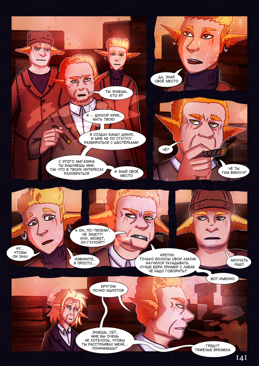 Комикс МАЛИЦЕРА: выпуск №148