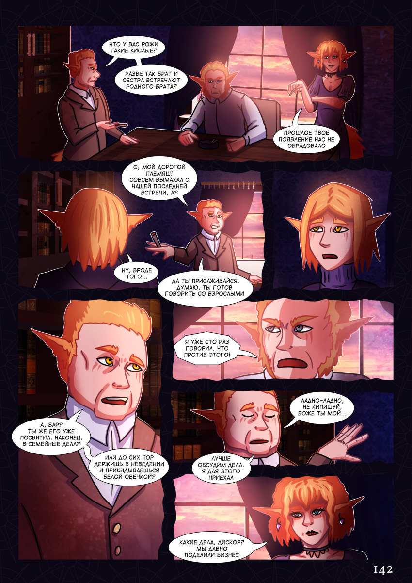 Комикс МАЛИЦЕРА: выпуск №149