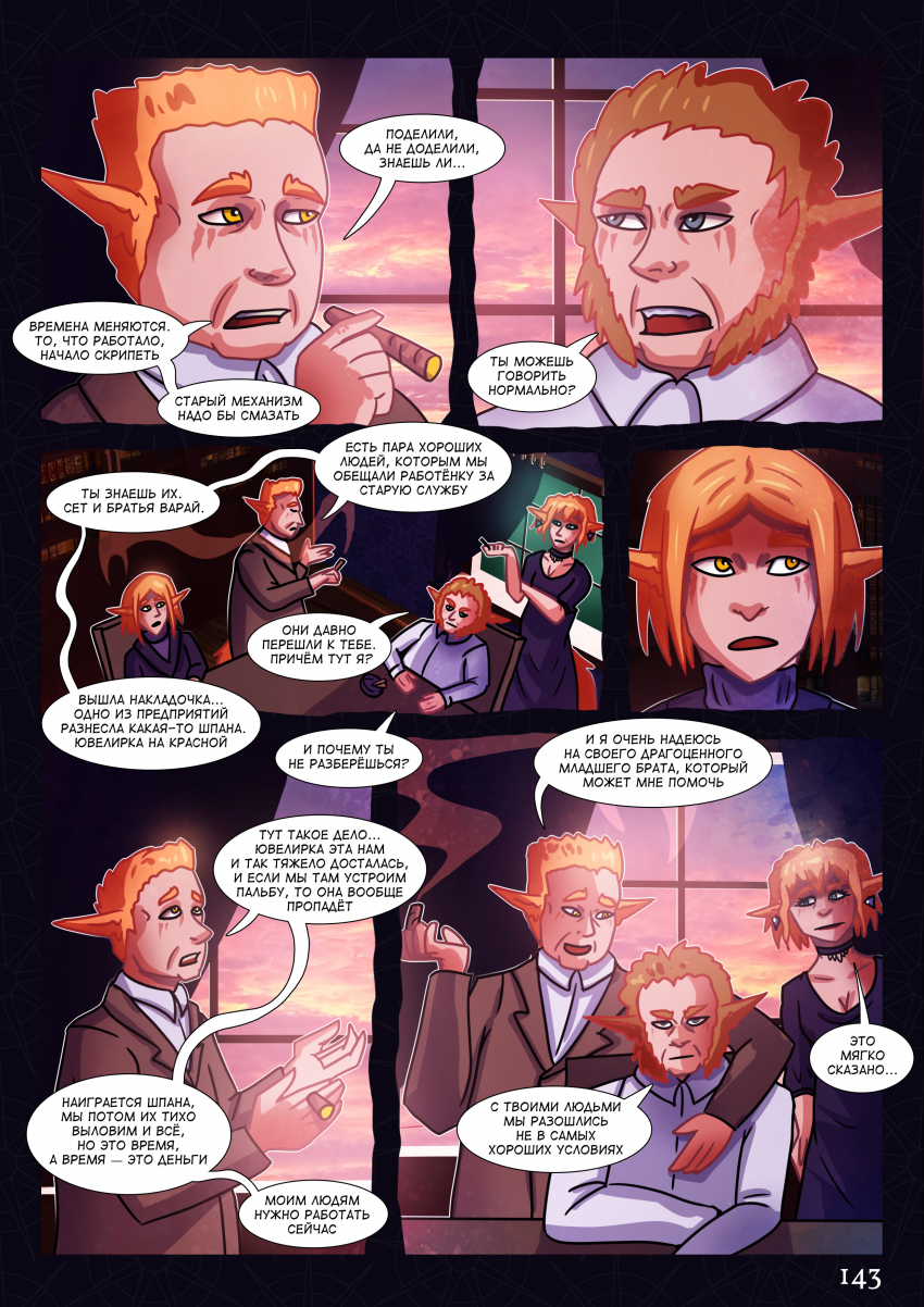 Комикс МАЛИЦЕРА: выпуск №150