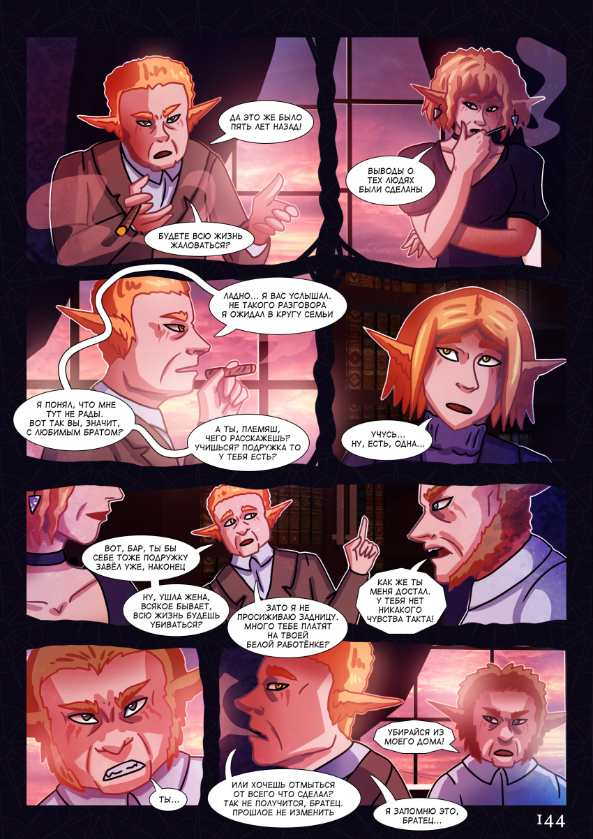 Комикс МАЛИЦЕРА: выпуск №151