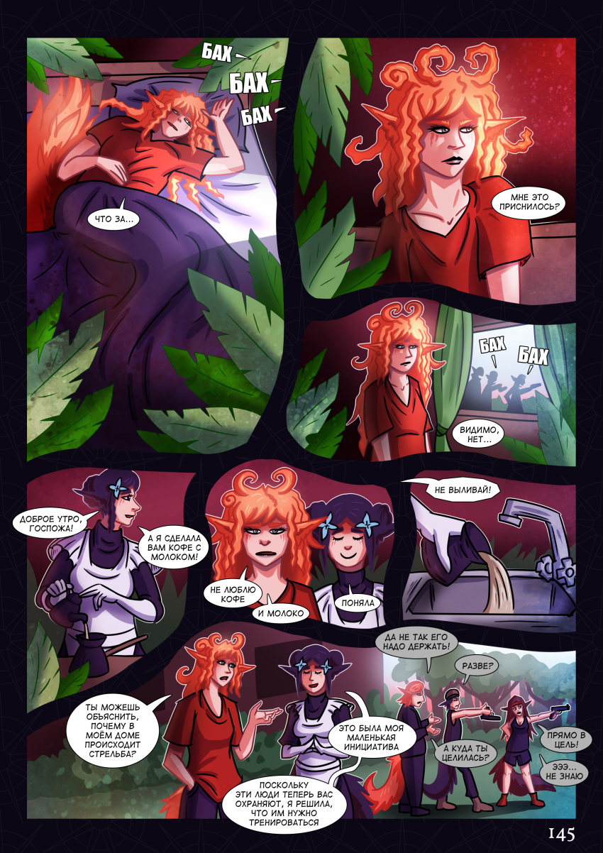 Комикс МАЛИЦЕРА: выпуск №152