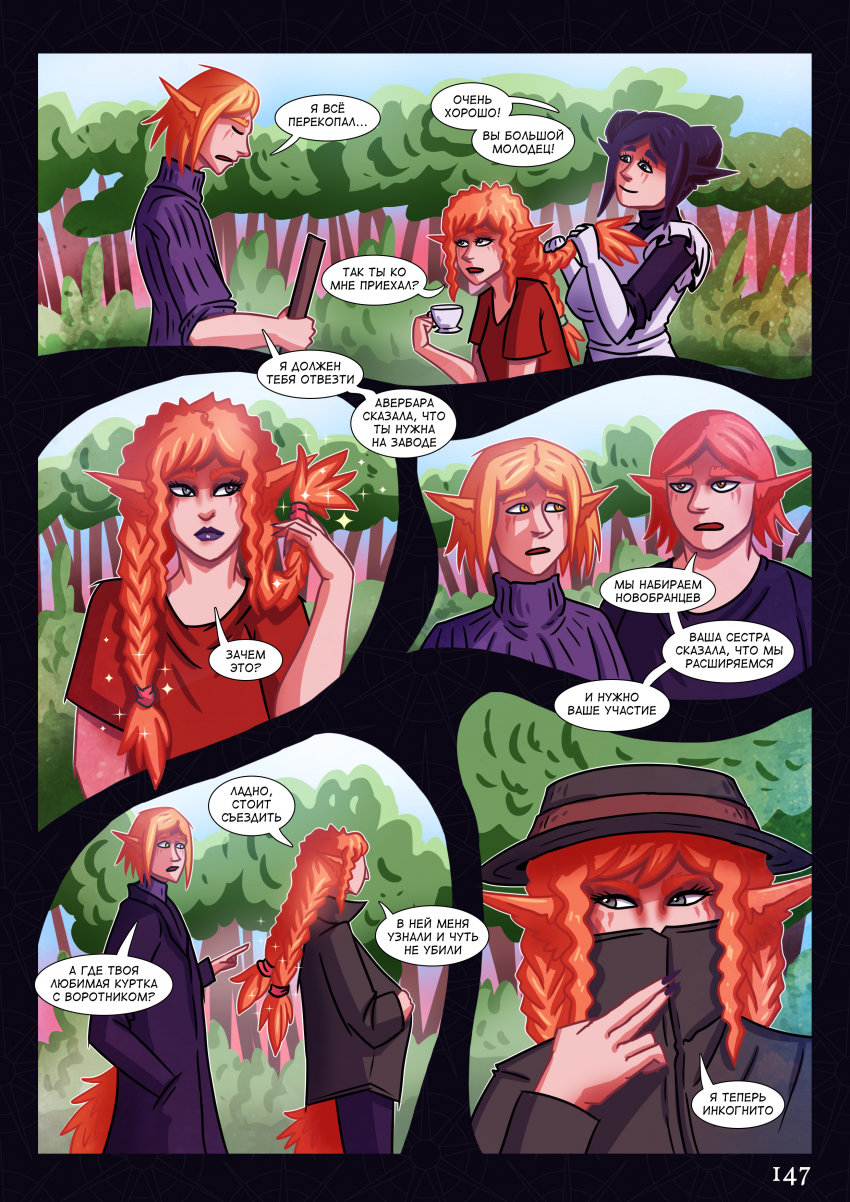 Комикс МАЛИЦЕРА: выпуск №154