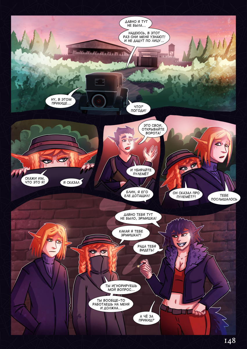 Комикс МАЛИЦЕРА: выпуск №155