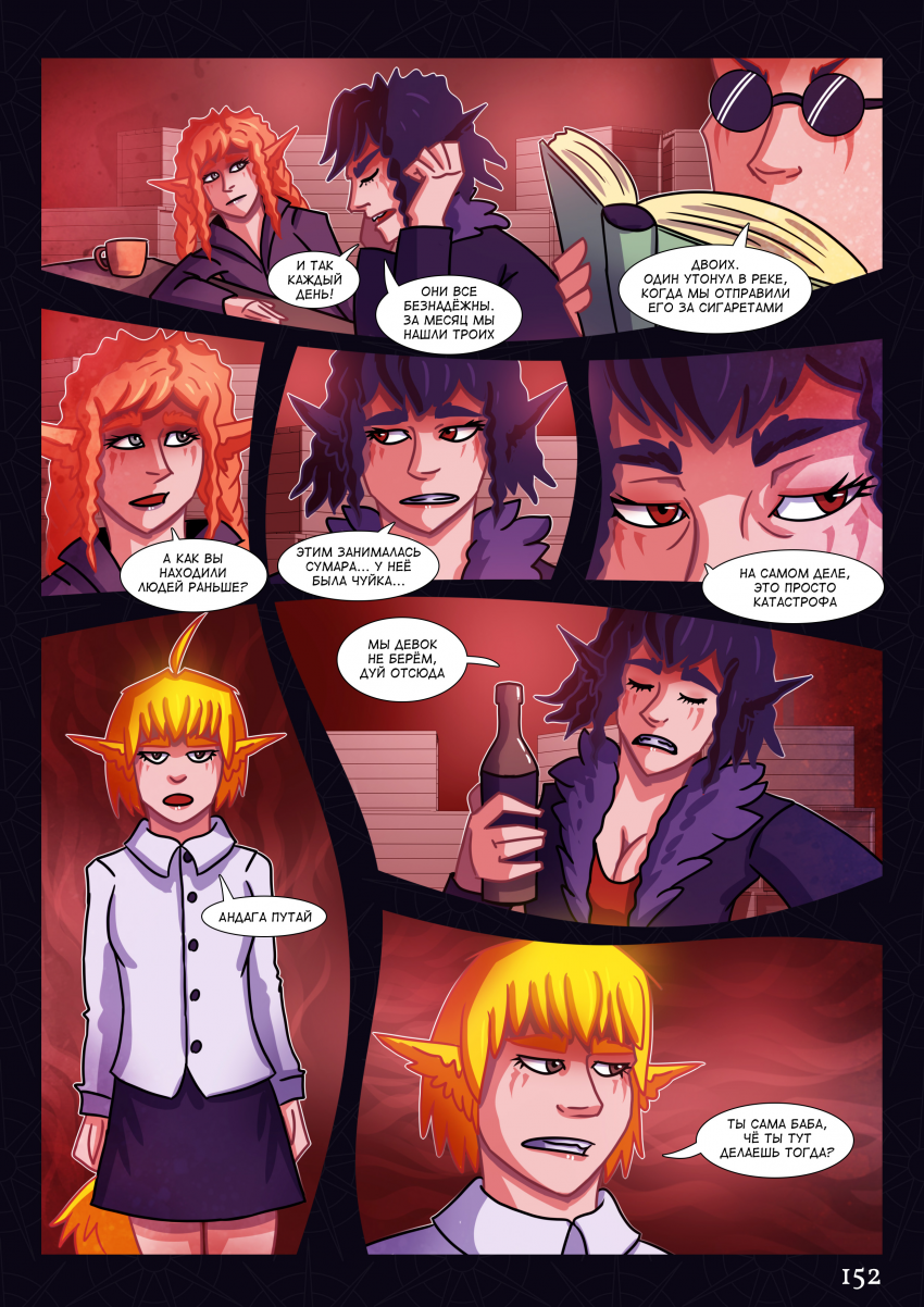 Комикс МАЛИЦЕРА: выпуск №159