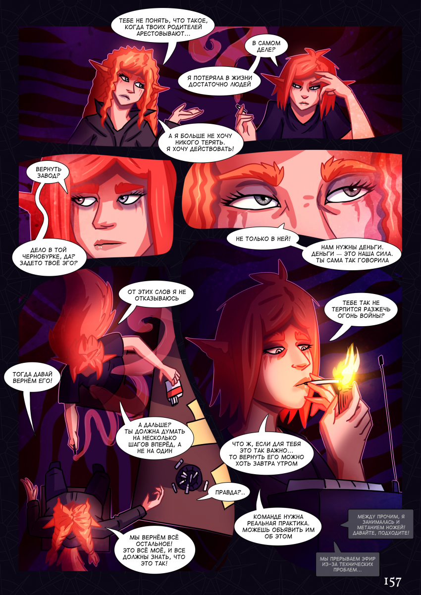 Комикс МАЛИЦЕРА: выпуск №164