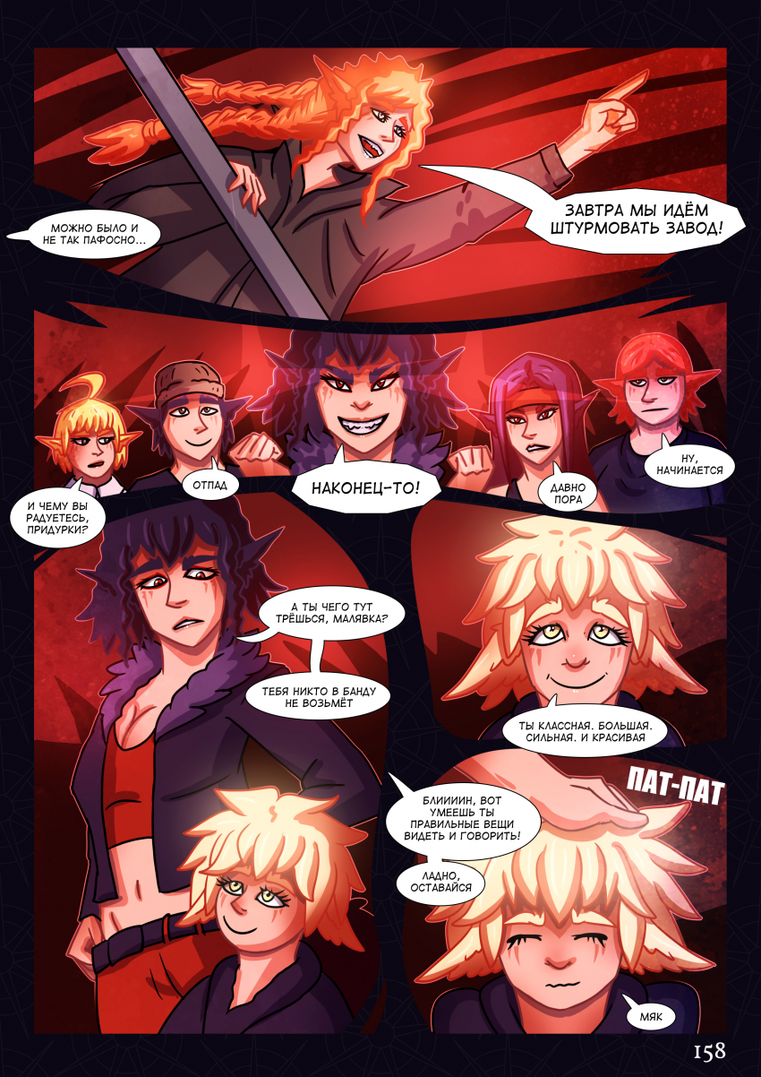 Комикс МАЛИЦЕРА: выпуск №165