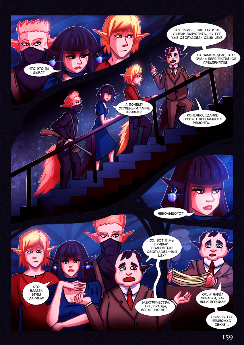 Комикс МАЛИЦЕРА: выпуск №166