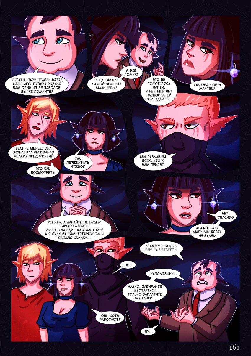 Комикс МАЛИЦЕРА: выпуск №168