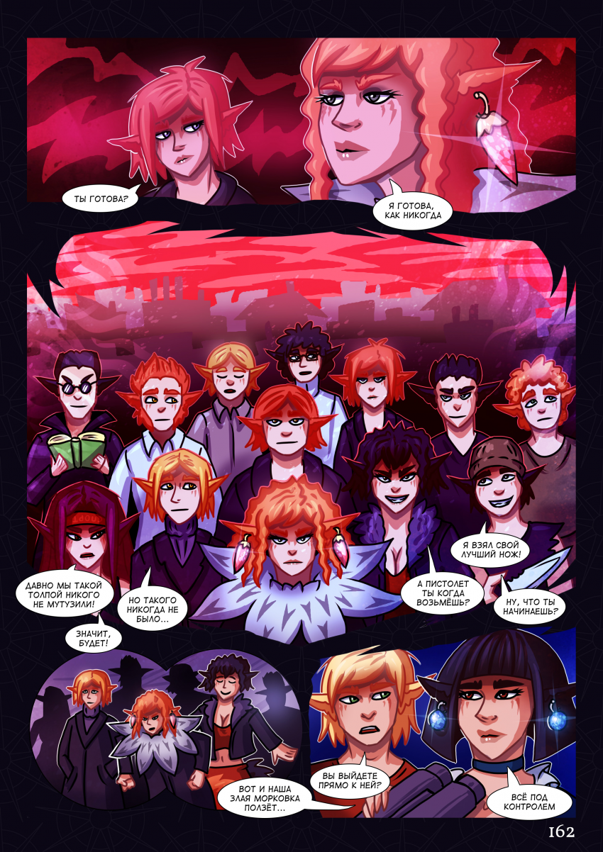 Комикс МАЛИЦЕРА: выпуск №169