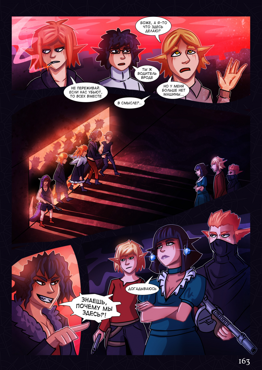 Комикс МАЛИЦЕРА: выпуск №170