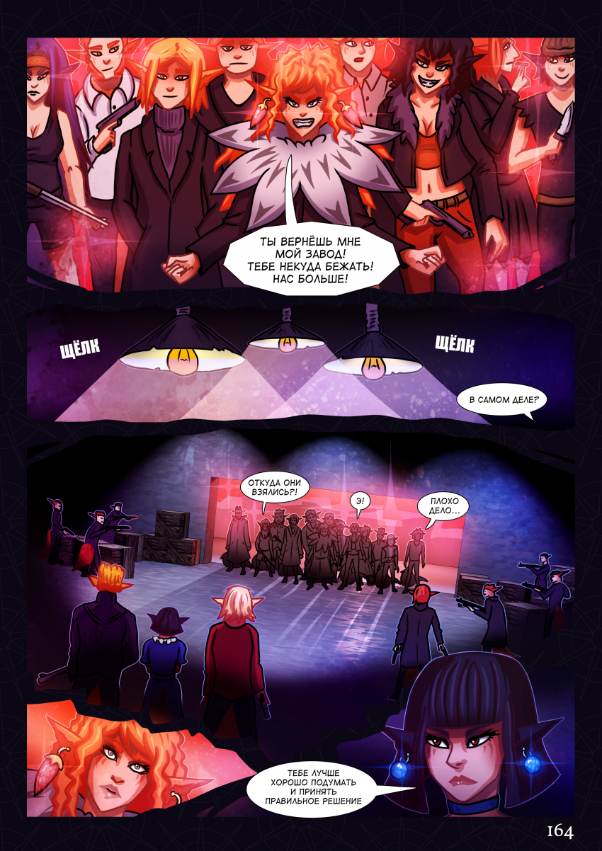 Комикс МАЛИЦЕРА: выпуск №171