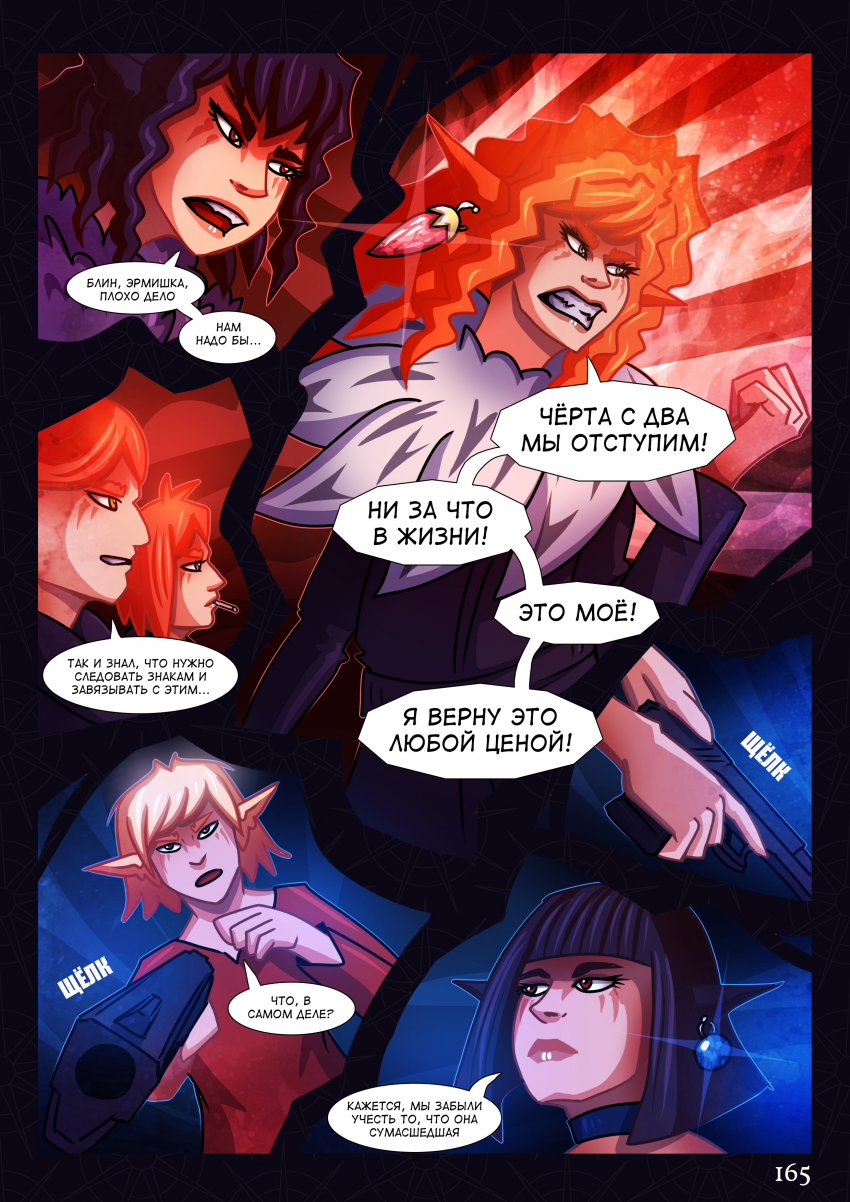 Комикс МАЛИЦЕРА: выпуск №172