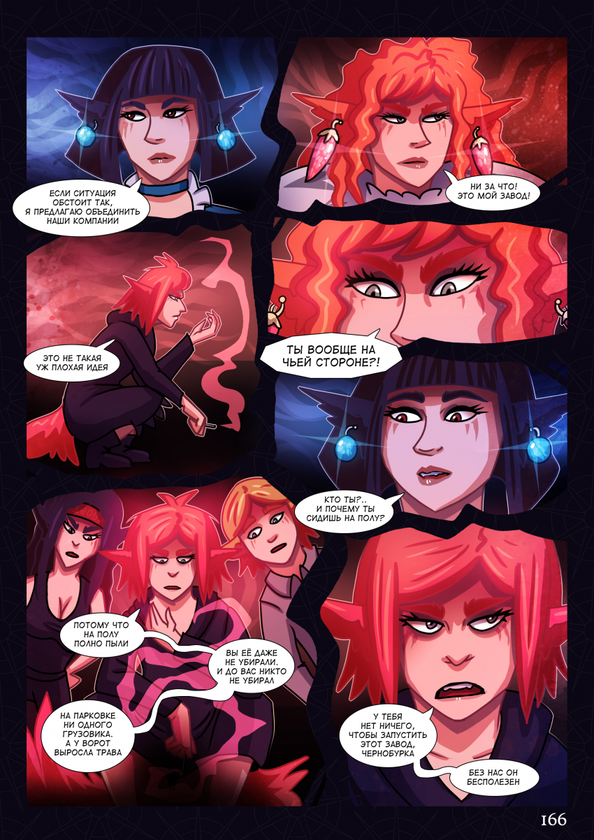 Комикс МАЛИЦЕРА: выпуск №173