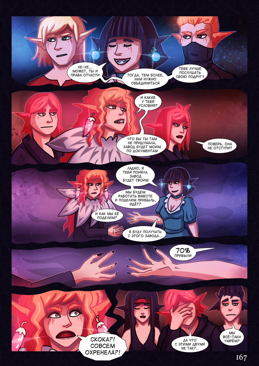 Комикс МАЛИЦЕРА: выпуск №174