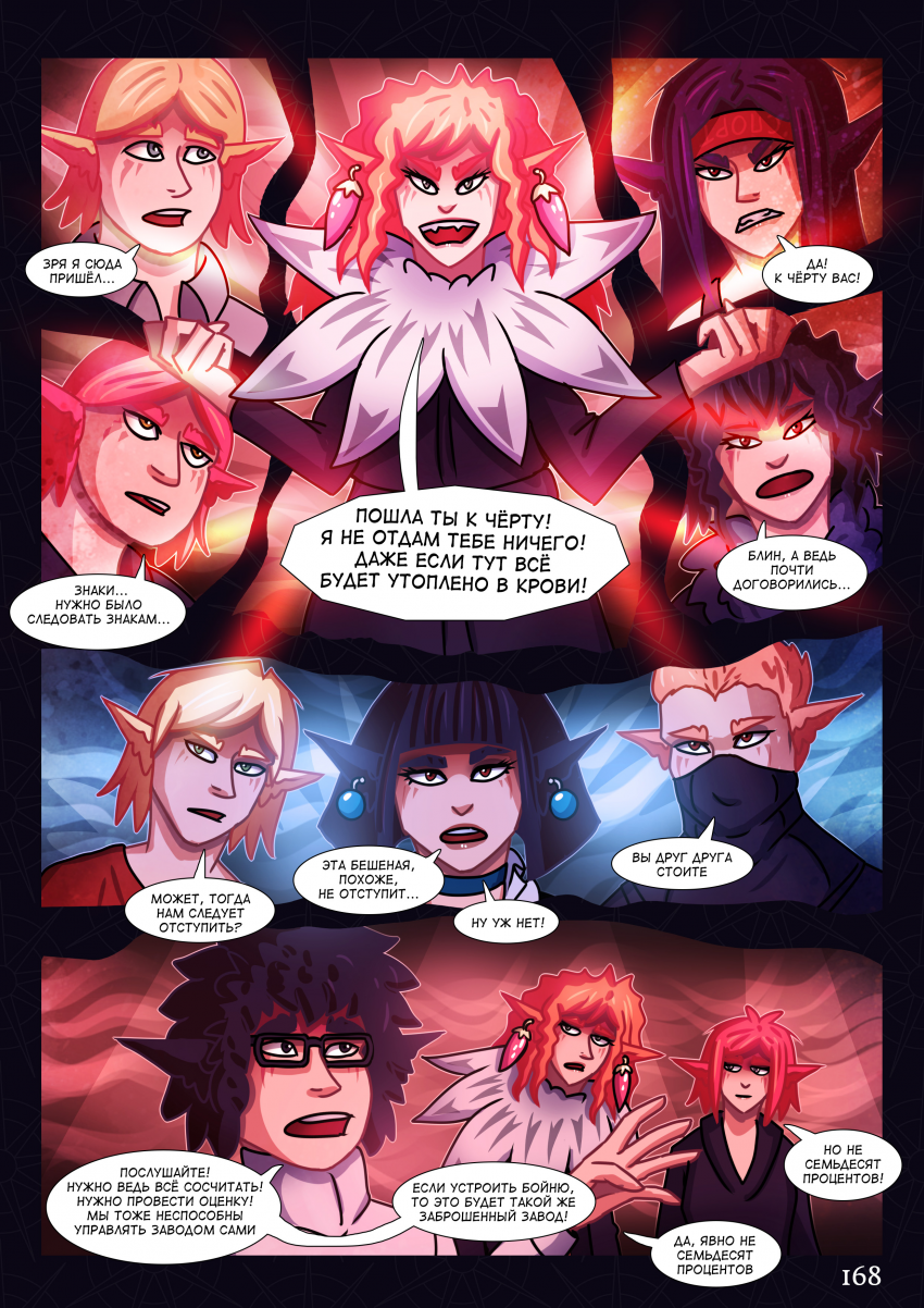 Комикс МАЛИЦЕРА: выпуск №175