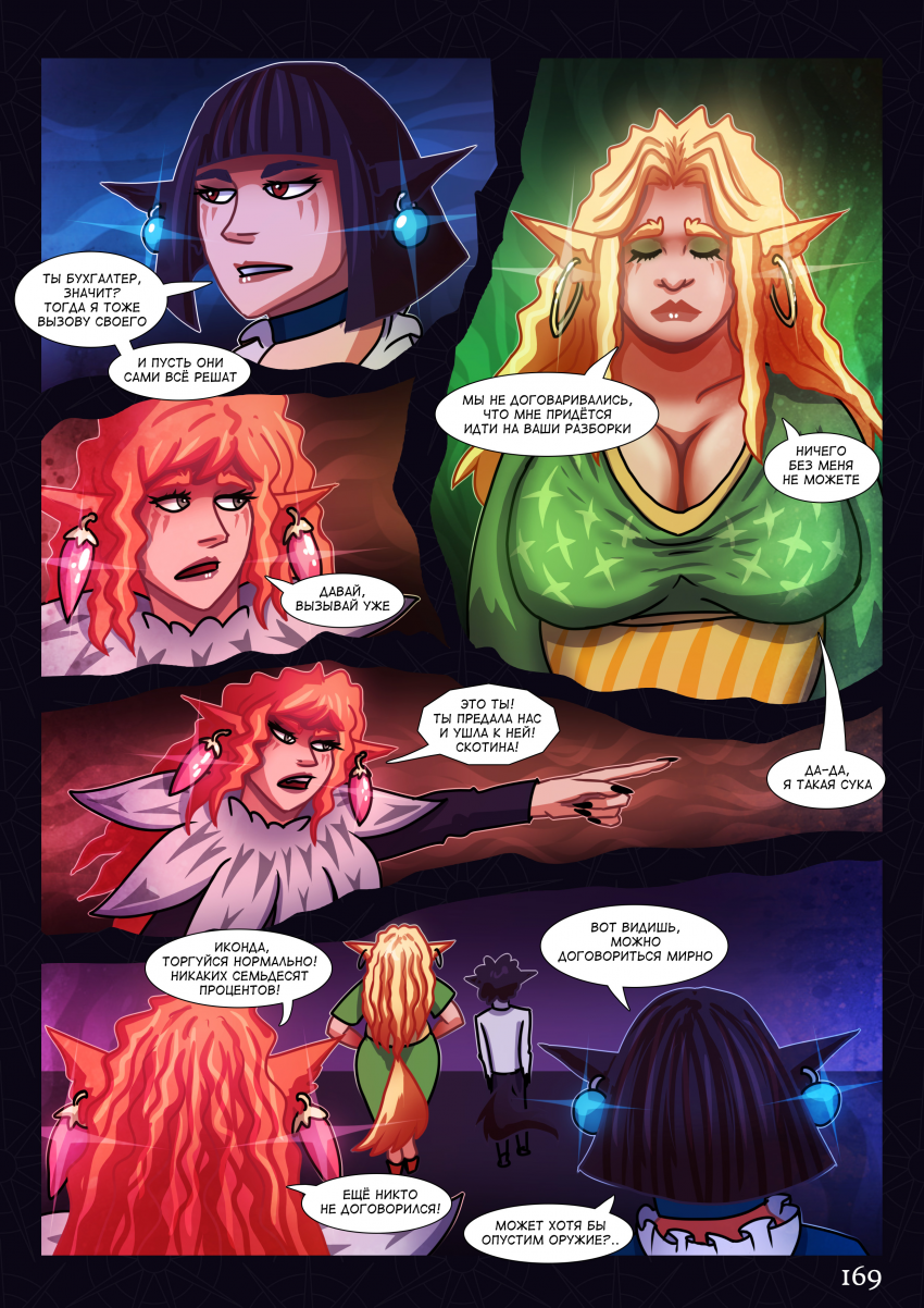 Комикс МАЛИЦЕРА: выпуск №176