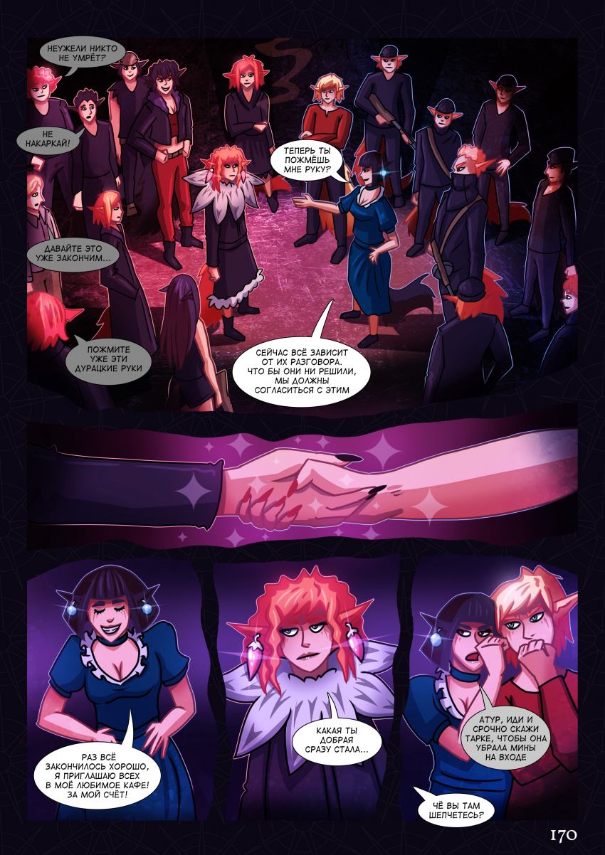 Комикс МАЛИЦЕРА: выпуск №177