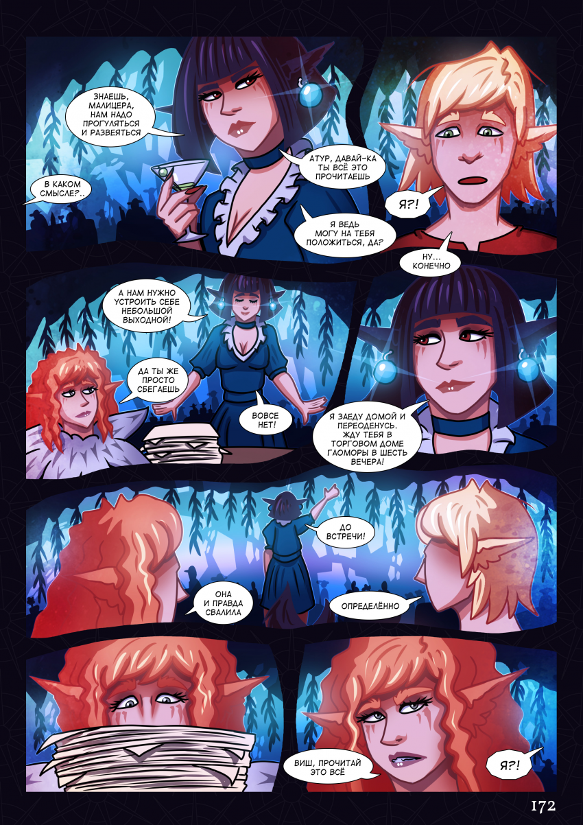 Комикс МАЛИЦЕРА: выпуск №179