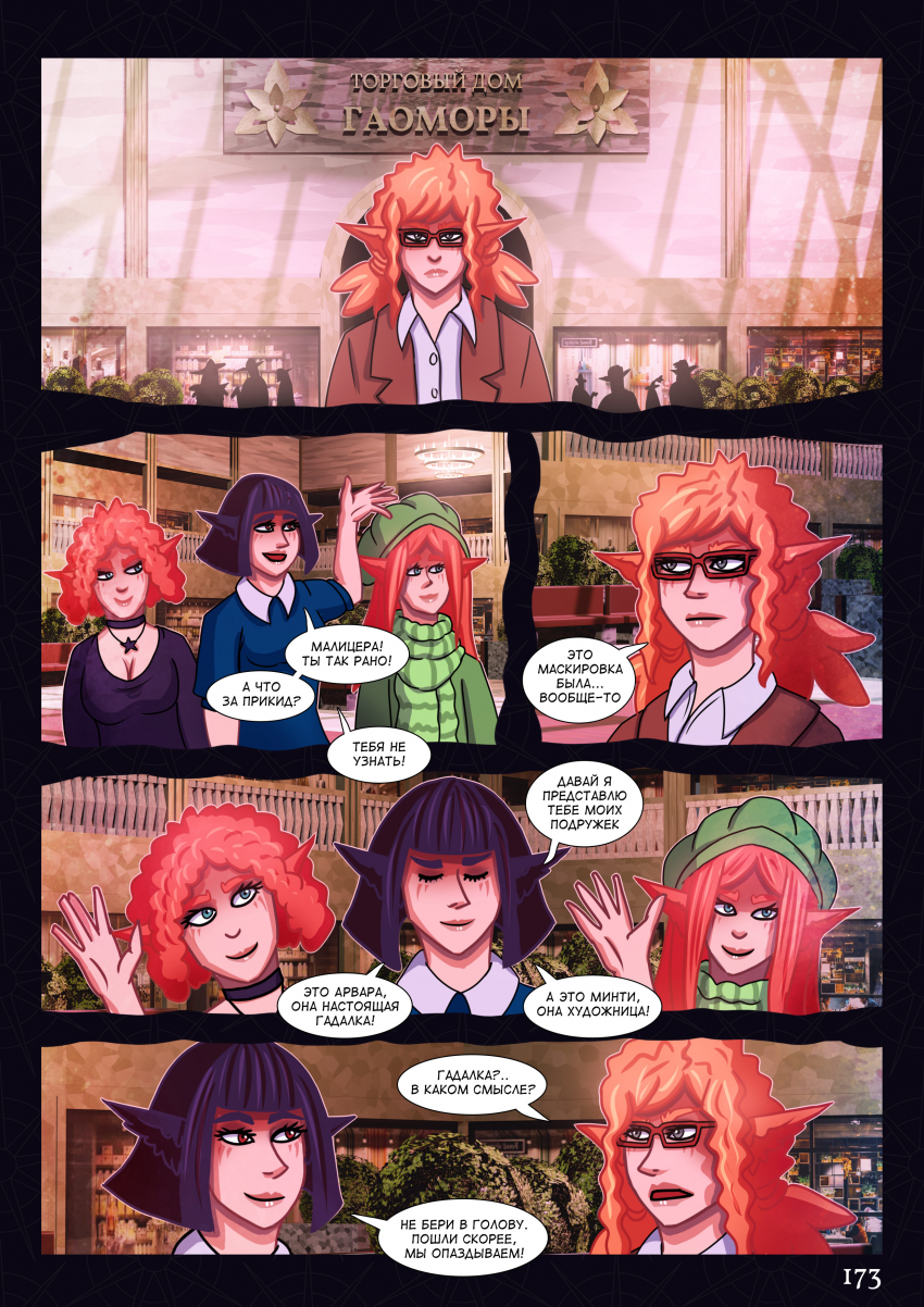 Комикс МАЛИЦЕРА: выпуск №180