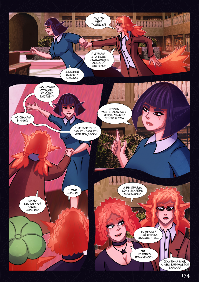 Комикс МАЛИЦЕРА: выпуск №181