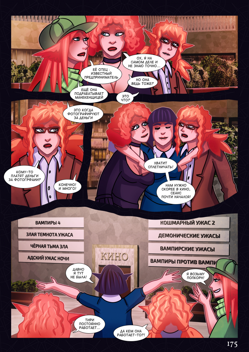 Комикс МАЛИЦЕРА: выпуск №182