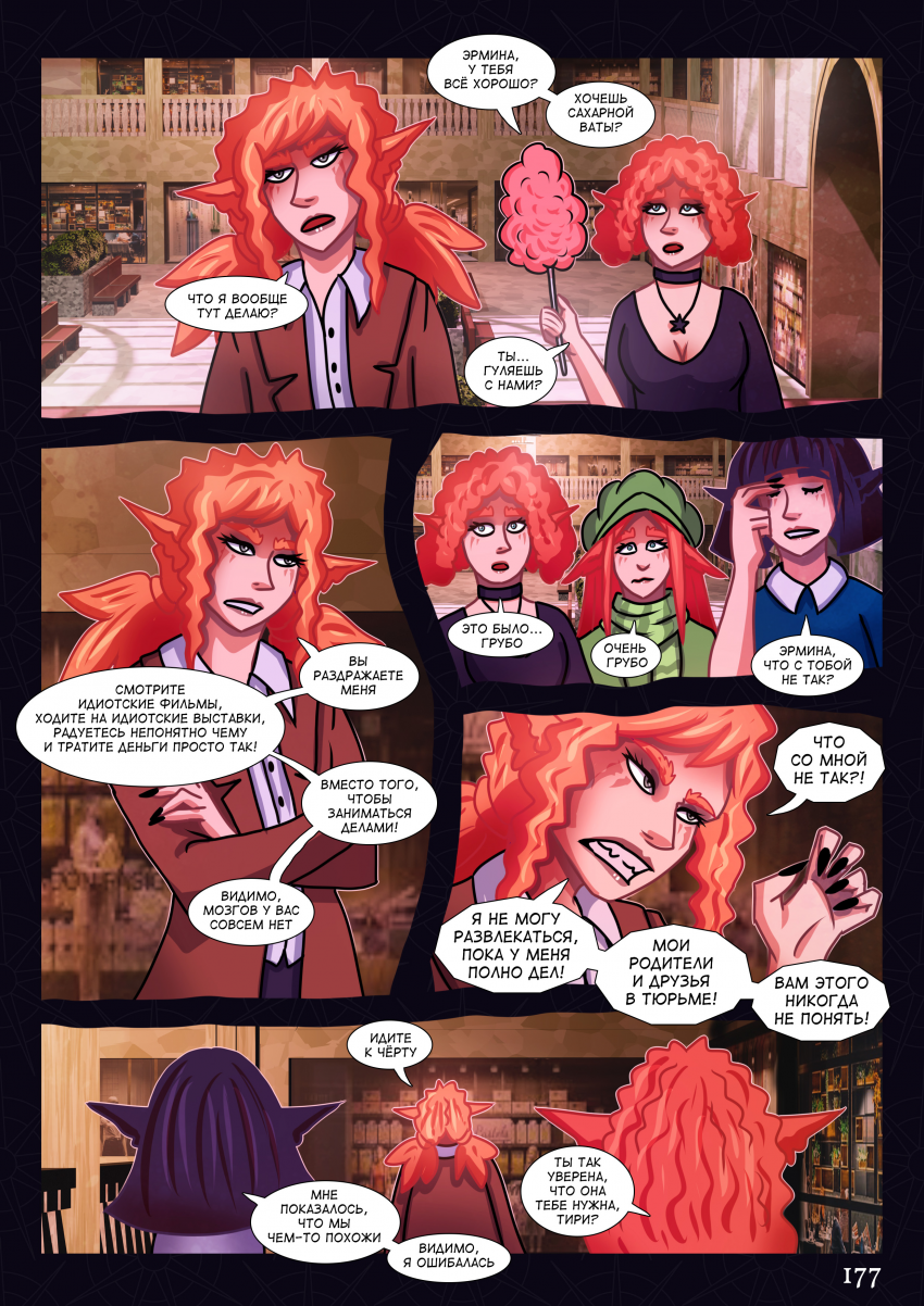 Комикс МАЛИЦЕРА: выпуск №184