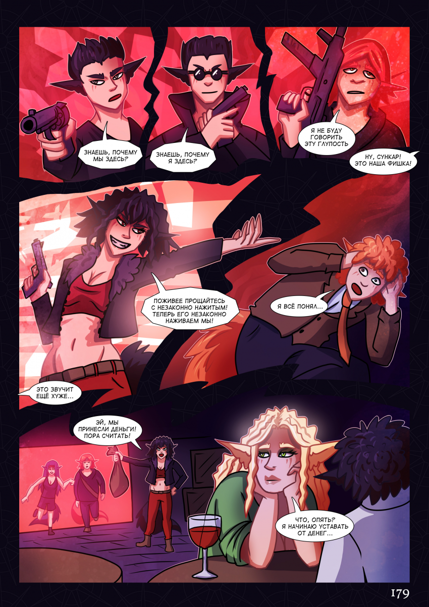 Комикс МАЛИЦЕРА: выпуск №186