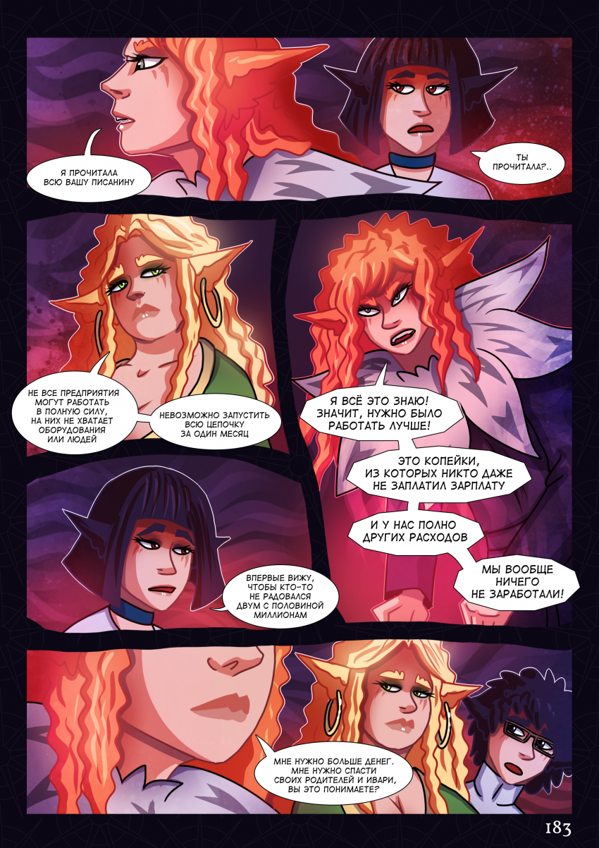 Комикс МАЛИЦЕРА: выпуск №190