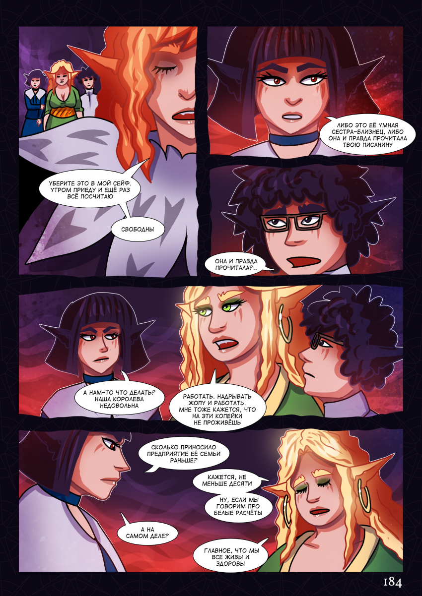 Комикс МАЛИЦЕРА: выпуск №191