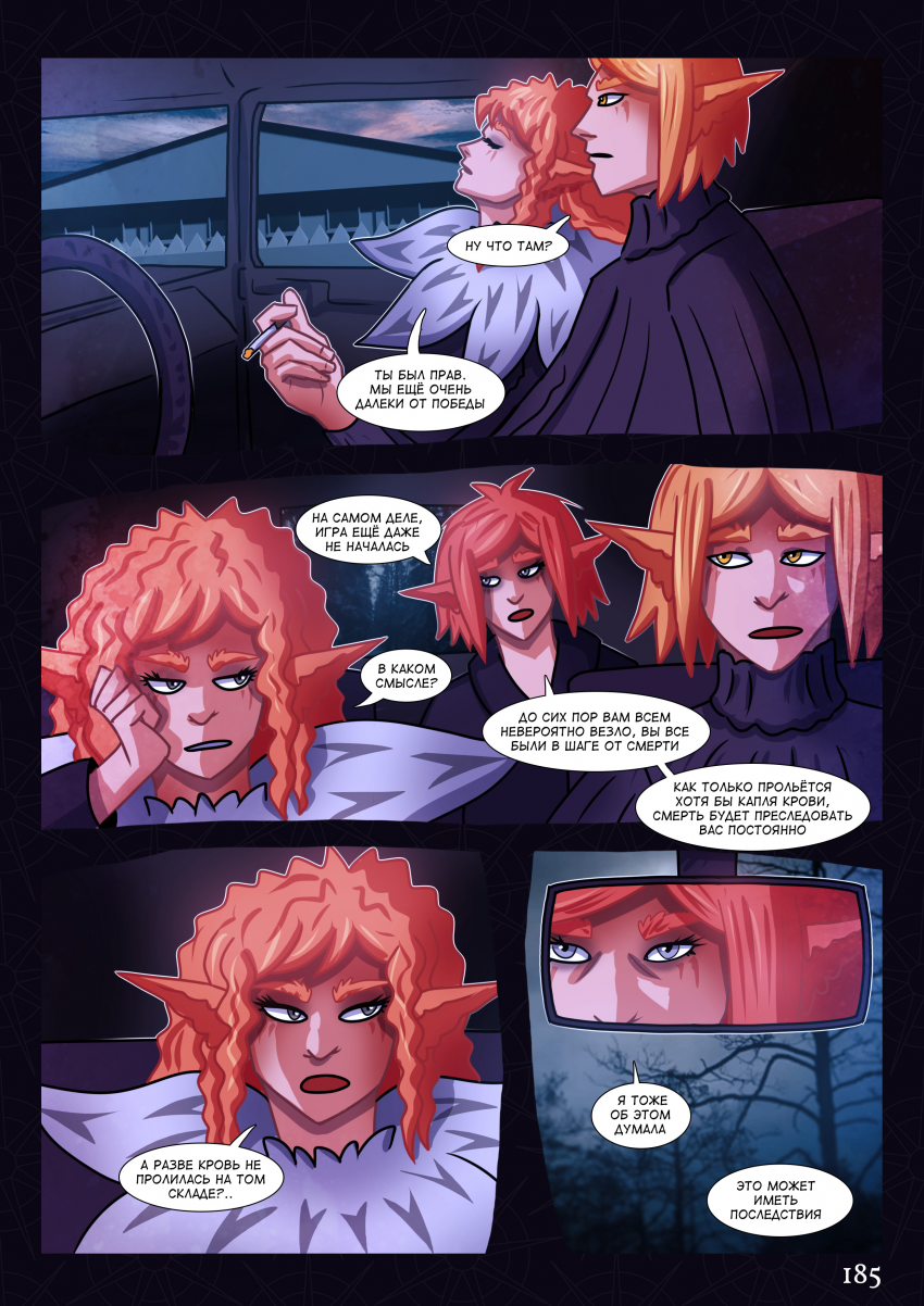 Комикс МАЛИЦЕРА: выпуск №192