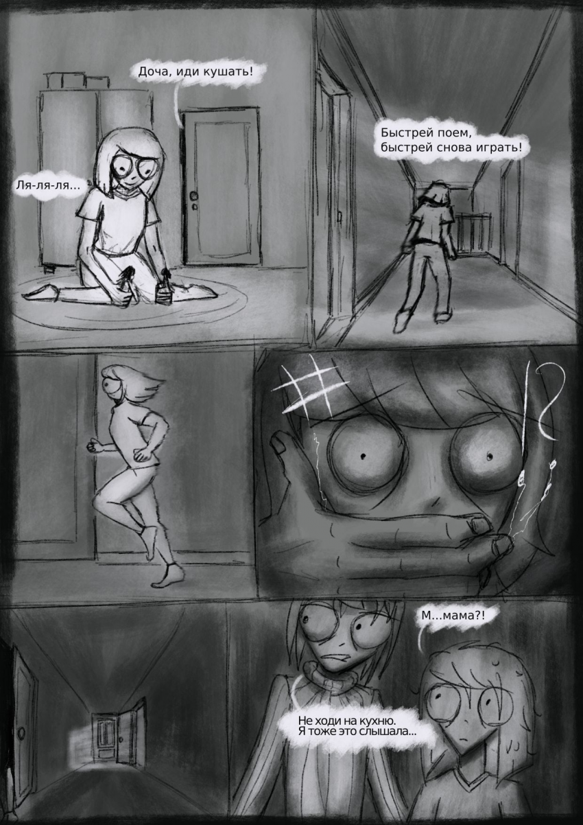 Я тоже... - #1