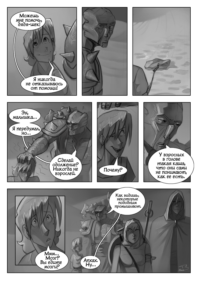 Комикс Вторая Жизнь: выпуск №488