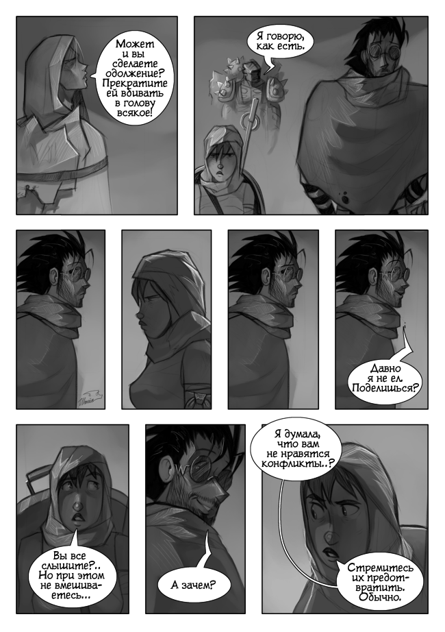 Комикс Вторая Жизнь: выпуск №489