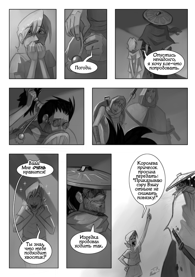 Комикс Вторая Жизнь: выпуск №500