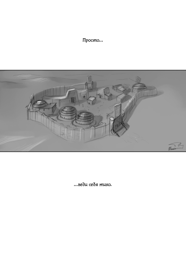 Комикс Вторая Жизнь: выпуск №510