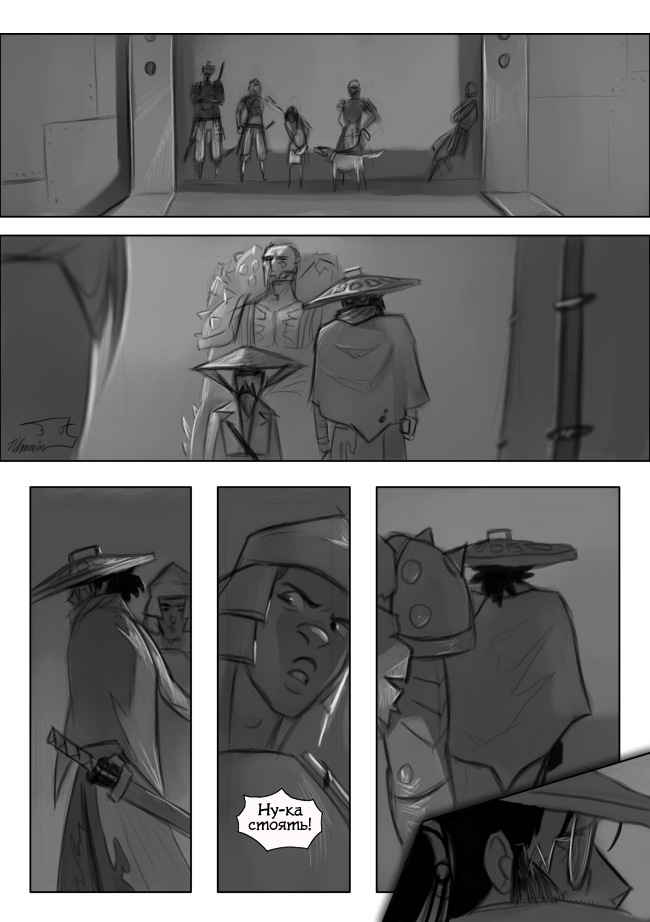 Комикс Вторая Жизнь: выпуск №511