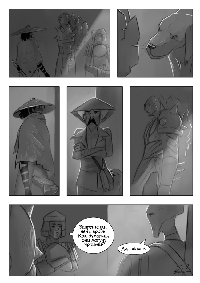 Комикс Вторая Жизнь: выпуск №512