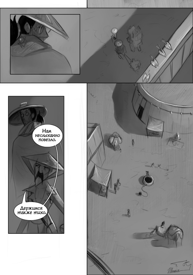 Комикс Вторая Жизнь: выпуск №513