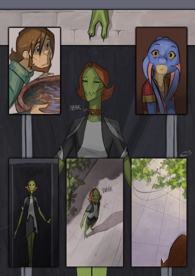 Комикс Ближе к звёздам: выпуск №32